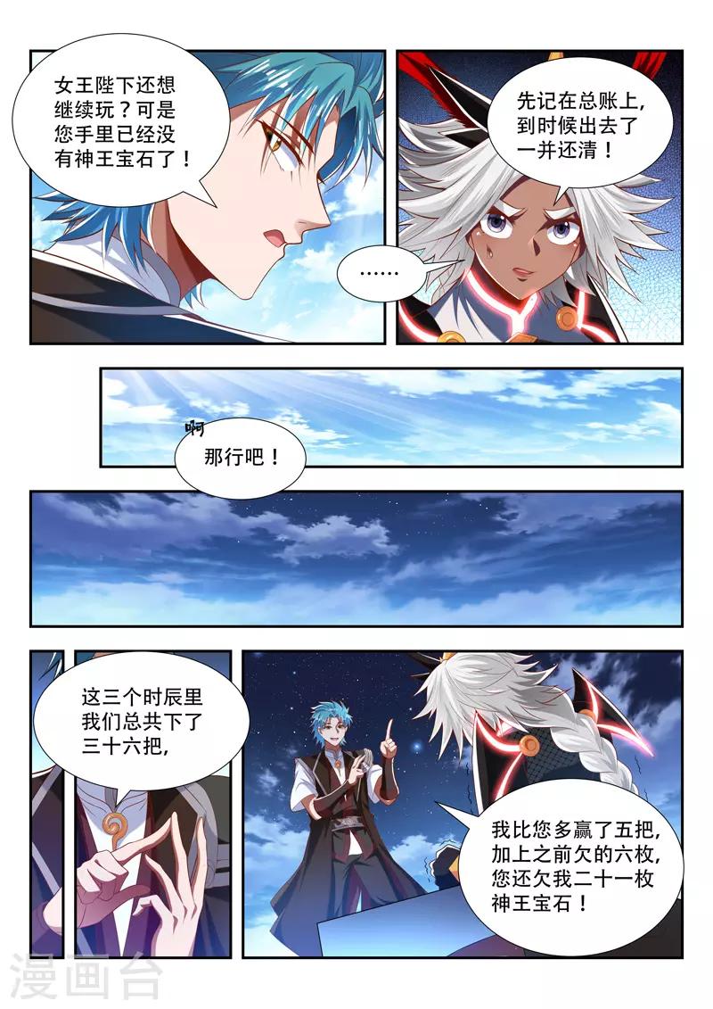 第194话 赌局-第194话