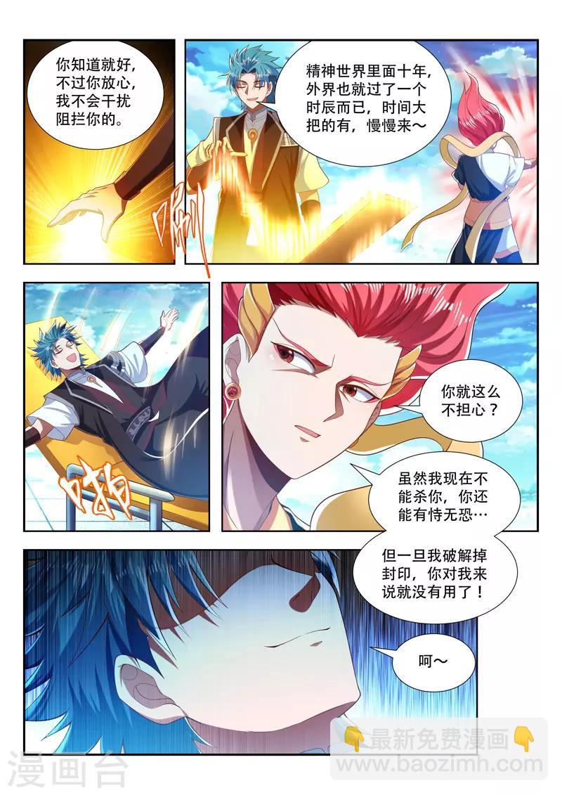 第204话 又打赌？-第204话