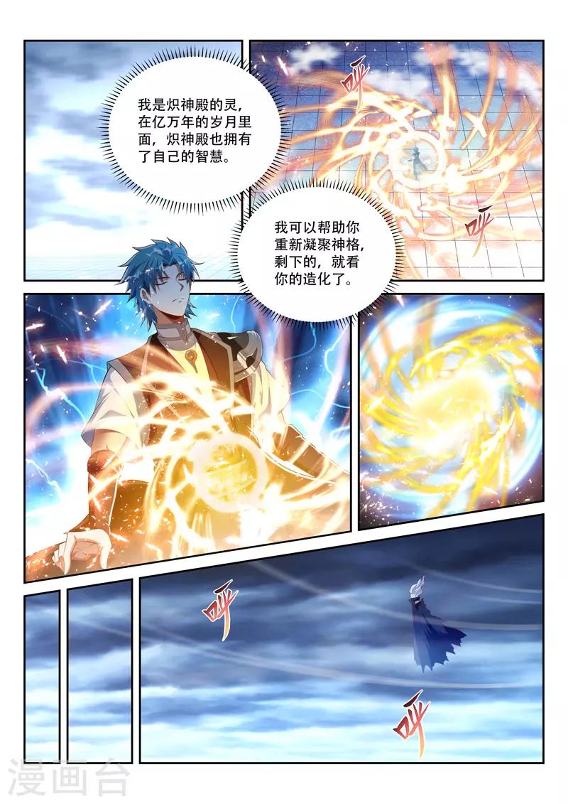 第214话 重凝神格-第214话