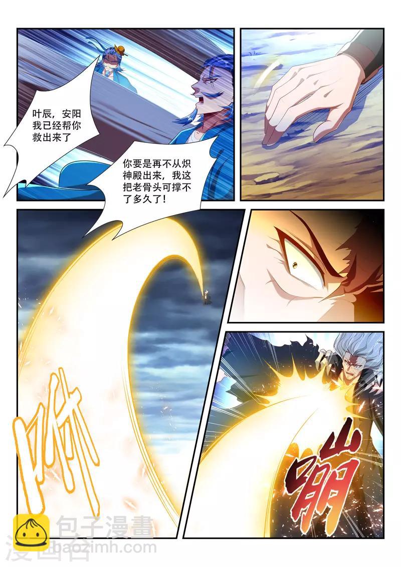 第214话 重凝神格-第214话