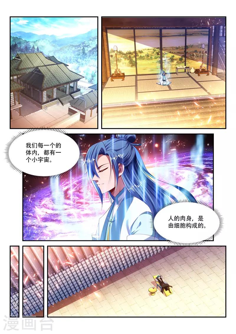 第220话 阴魂不散-第220话