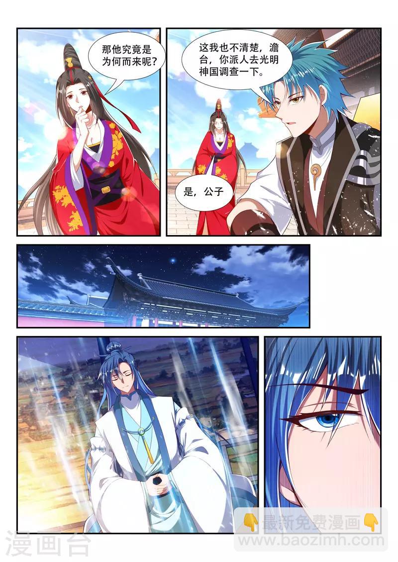 第220话 阴魂不散-第220话