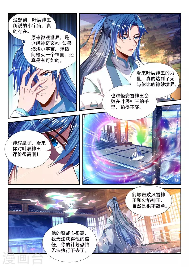 第220话 阴魂不散-第220话