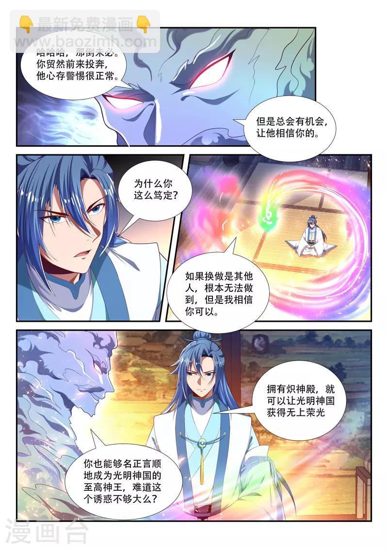 第220话 阴魂不散-第220话