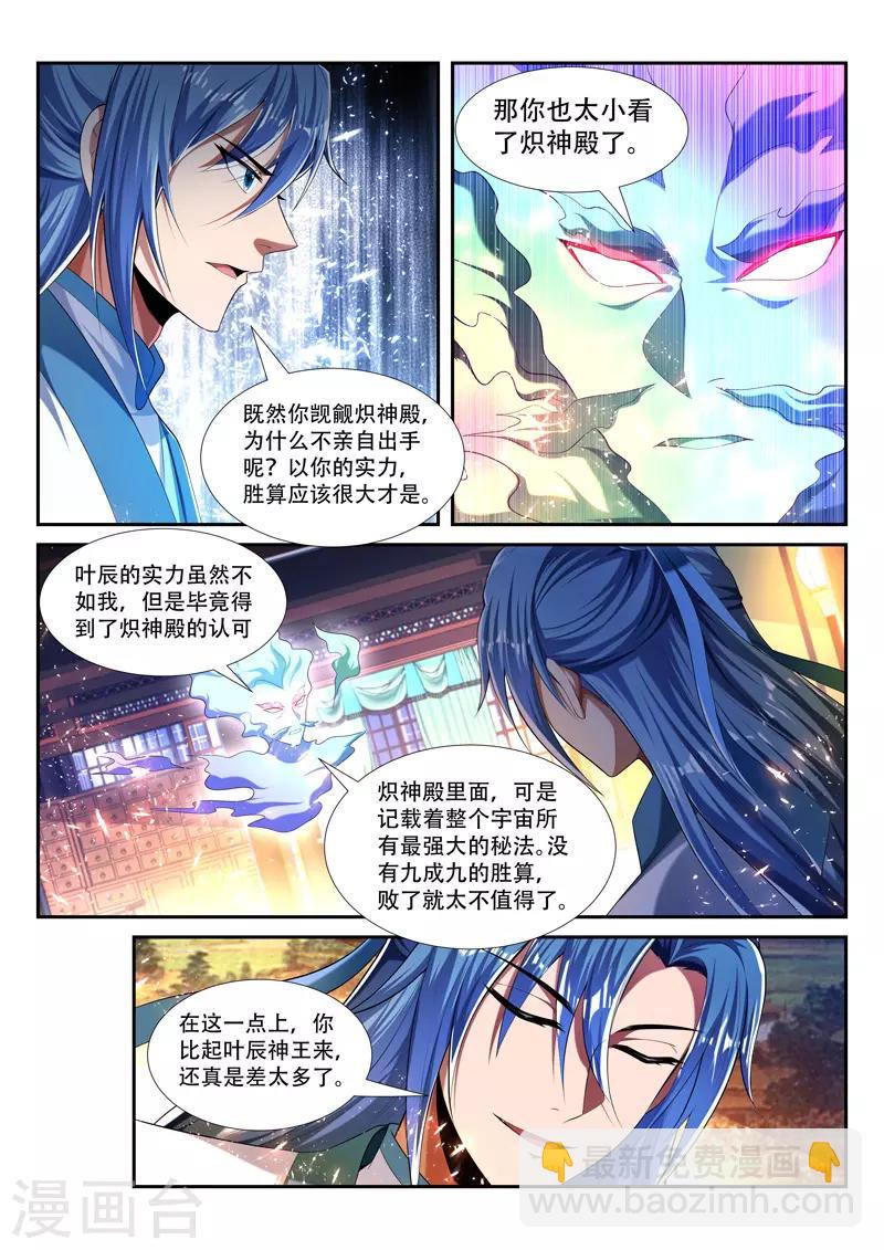 第220话 阴魂不散-第220话