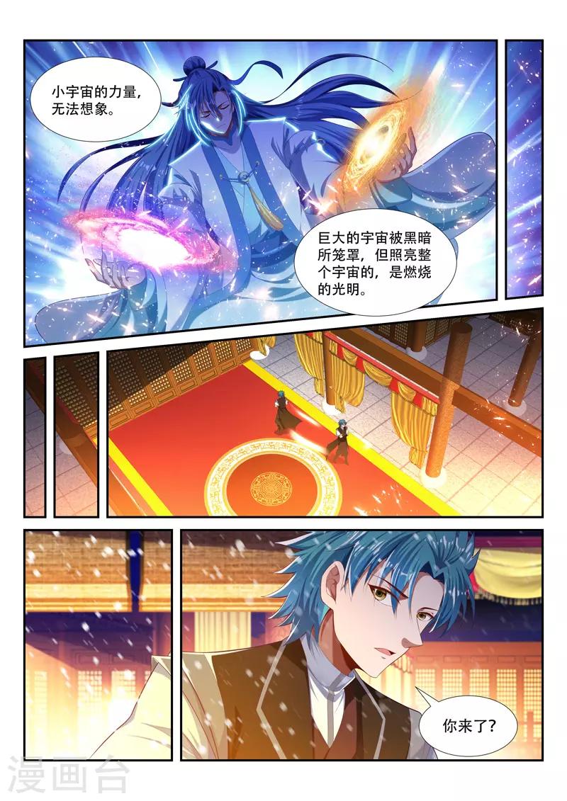 第220话 阴魂不散-第220话