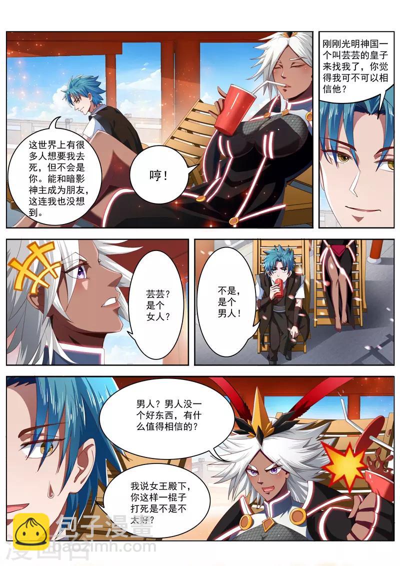 第222话 身份存疑-第222话