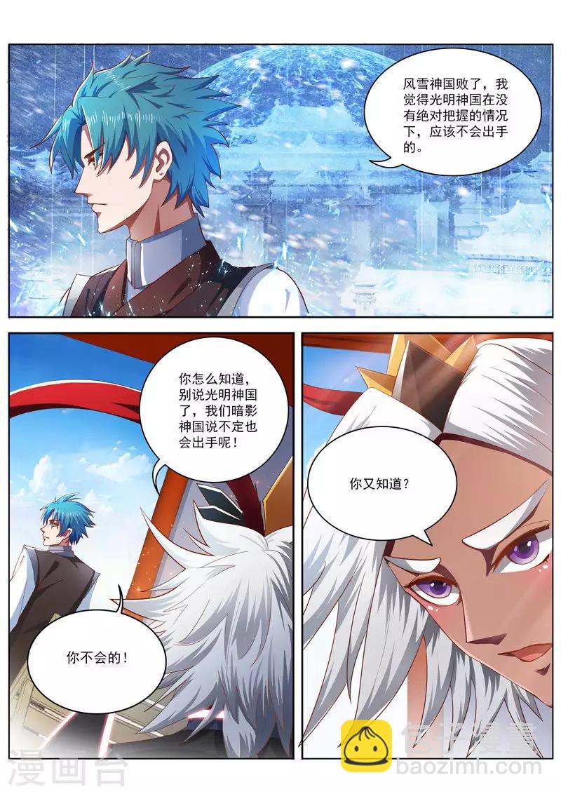 第222话 身份存疑-第222话