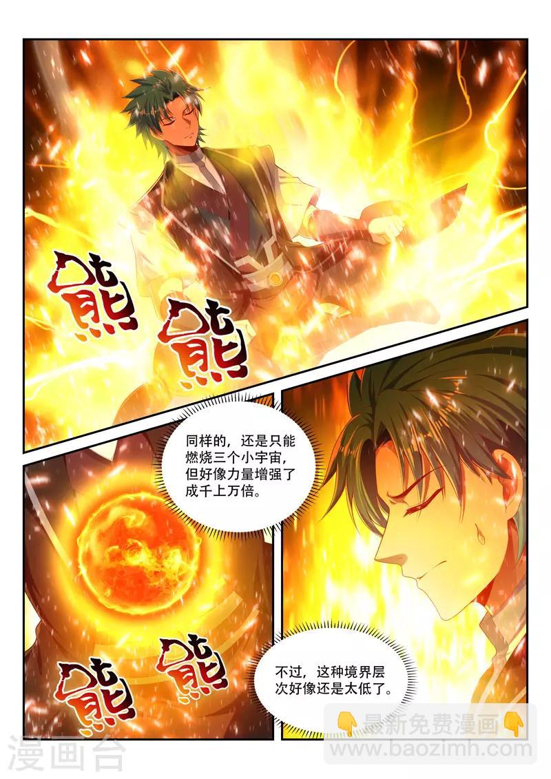 第226话 有敌袭-第226话