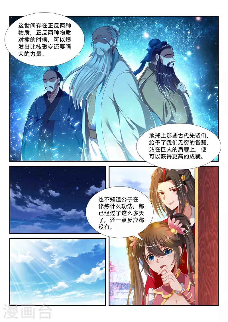 第226话 有敌袭-第226话