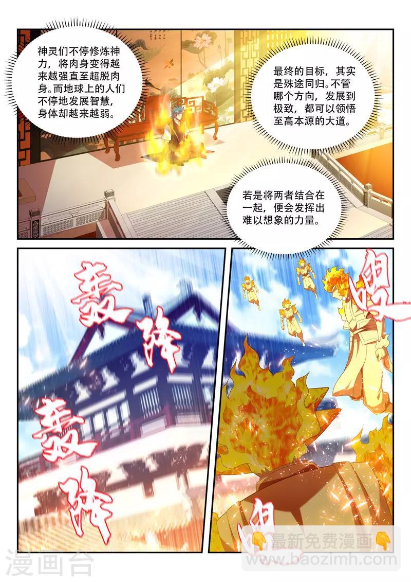 第226话 有敌袭-第226话