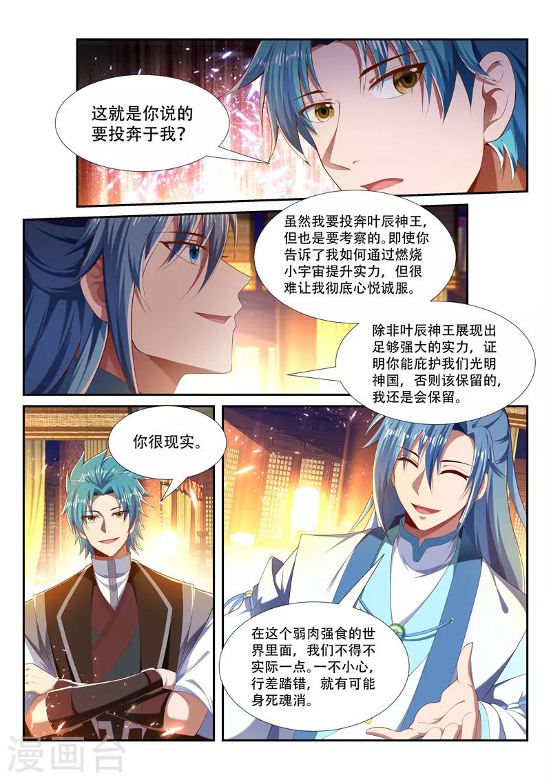 第228话 它来找你了-第228话