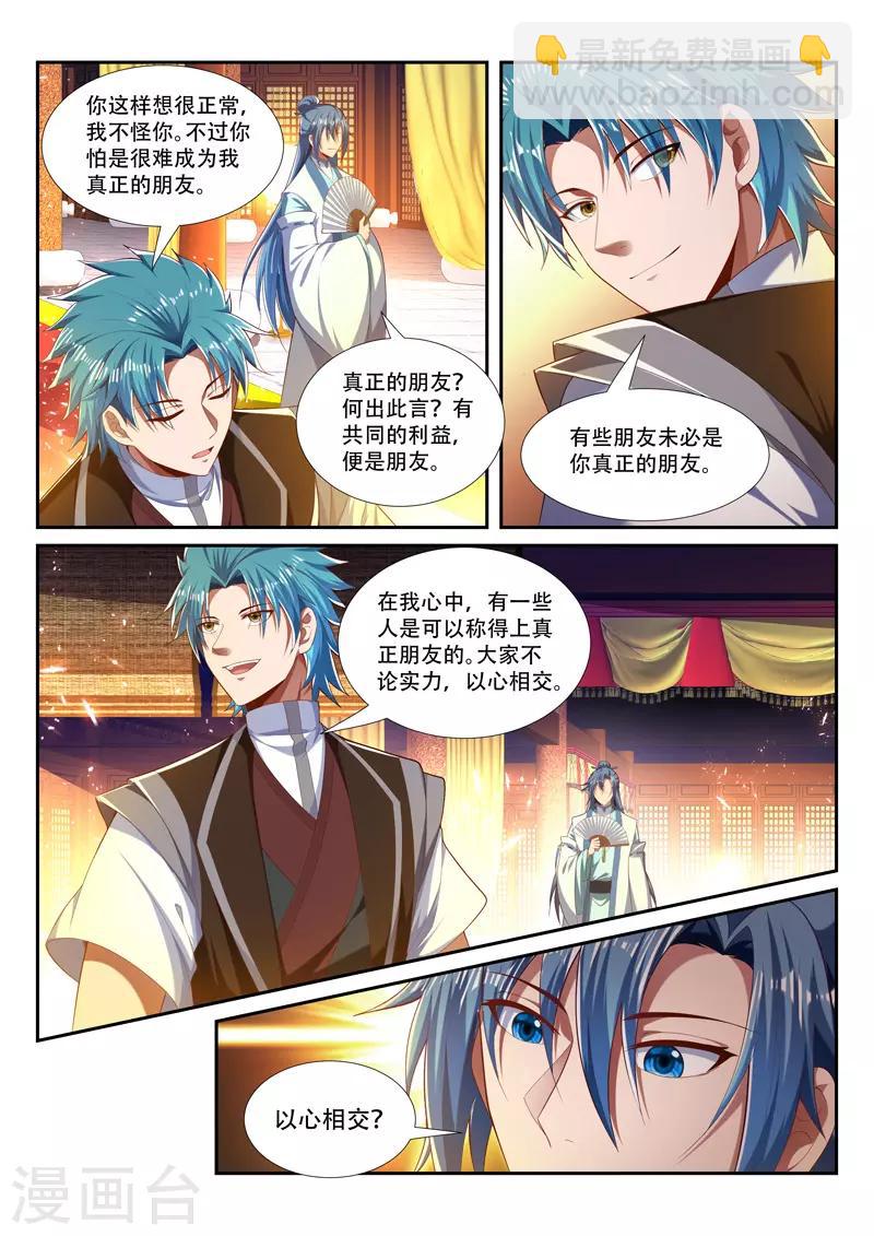 第228话 它来找你了-第228话