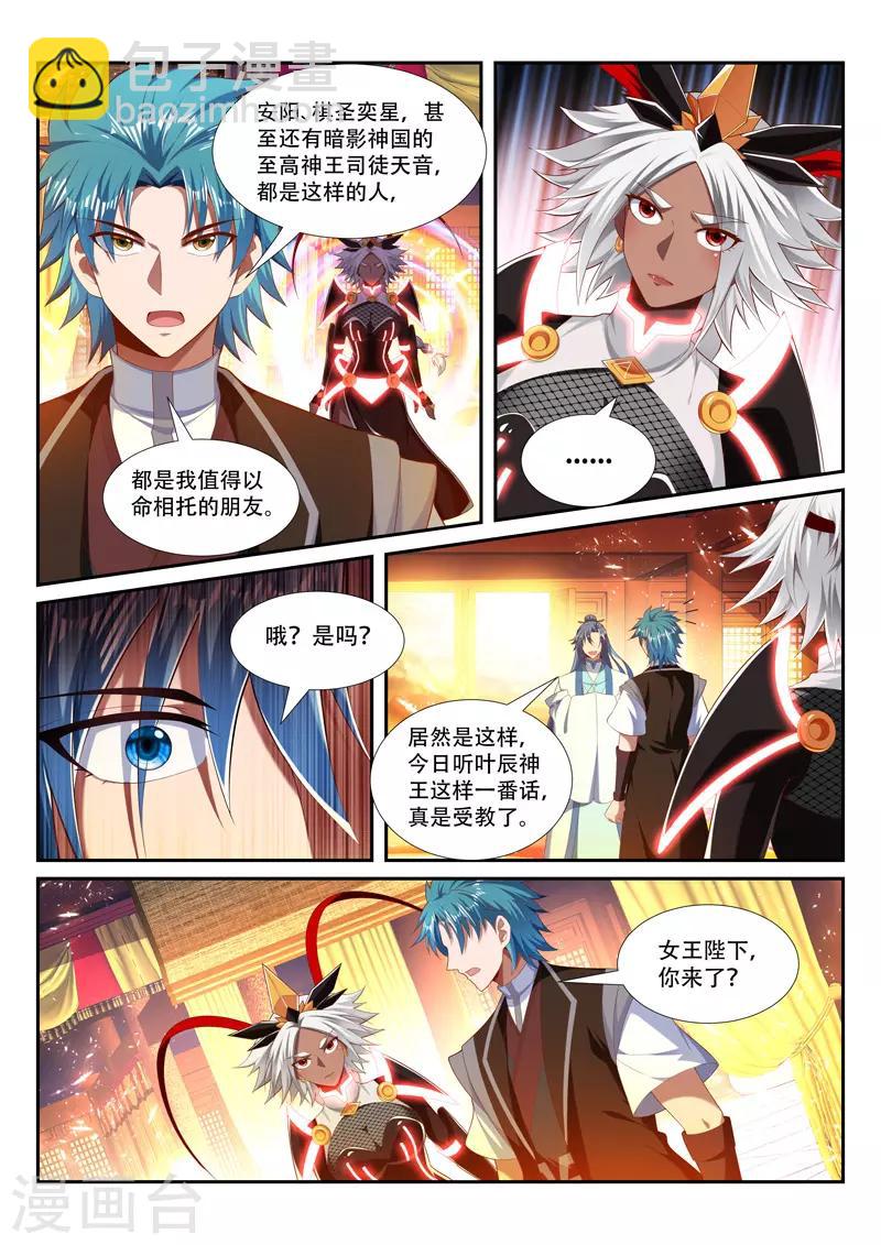 第228话 它来找你了-第228话