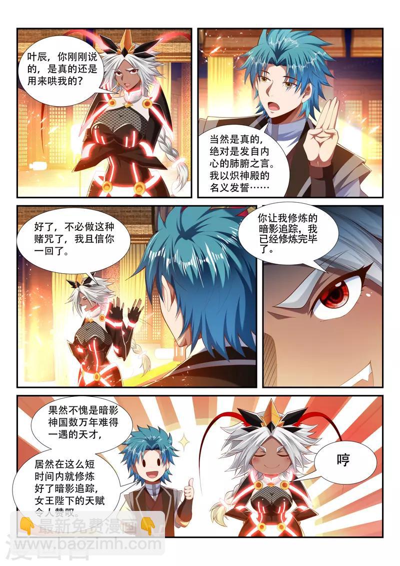 第228话 它来找你了-第228话