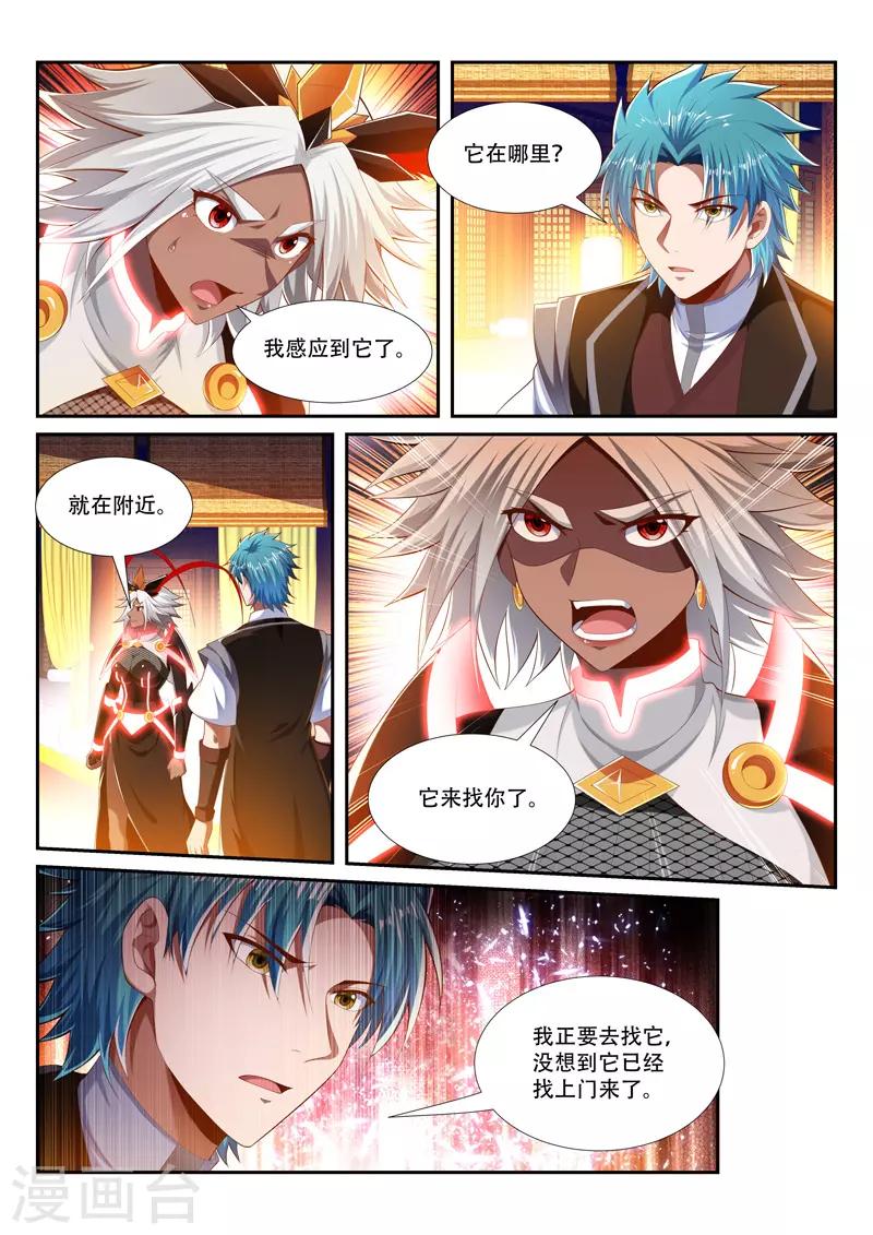 第228话 它来找你了-第228话