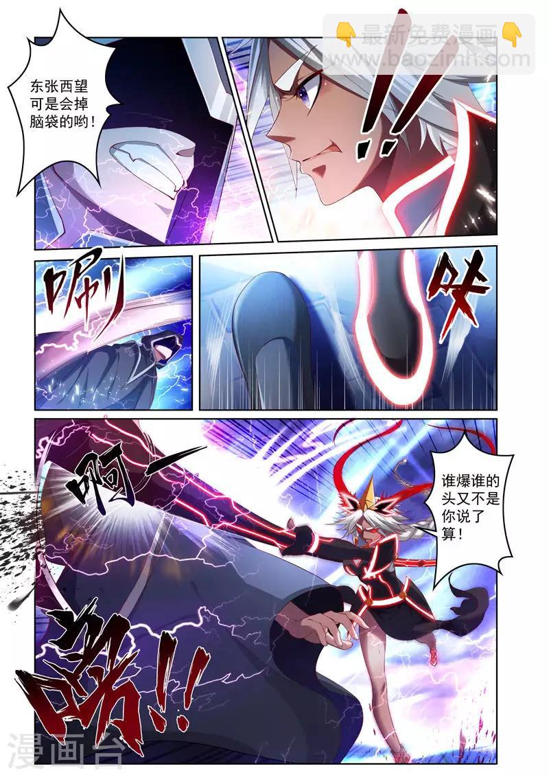 第234话 寻找本体-第234话