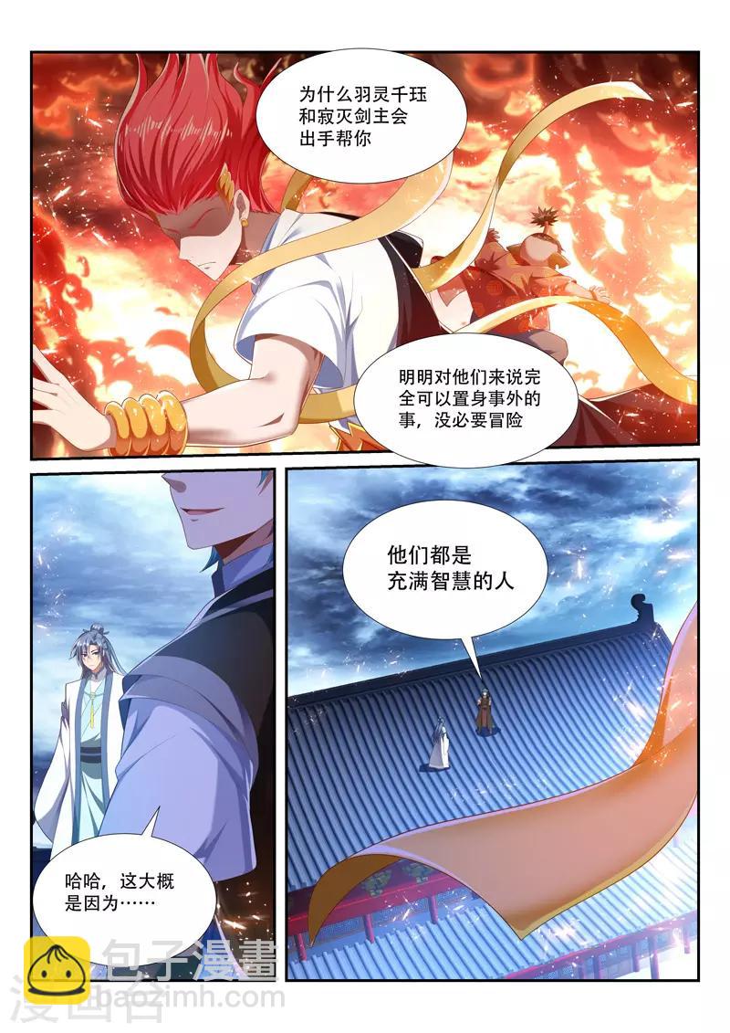 第236话 唇亡齿寒-第236话