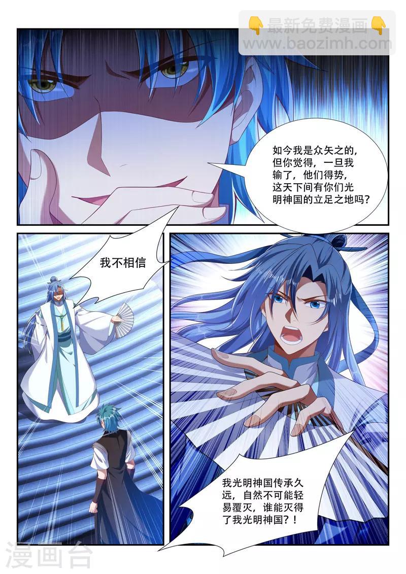 第236话 唇亡齿寒-第236话