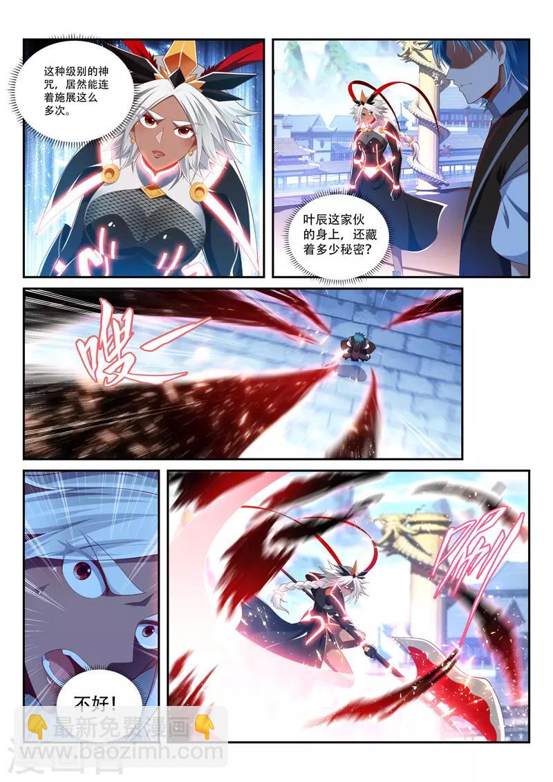 第242话 不好惹-第242话