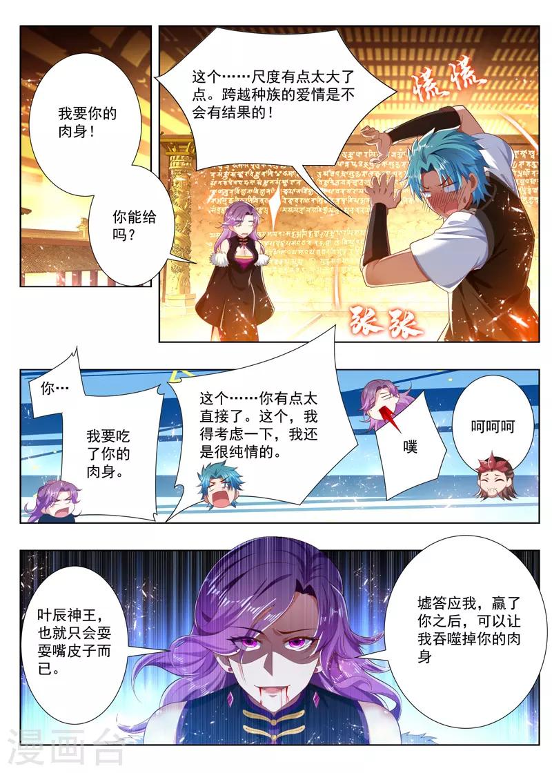 第246话 你别过来！-第246话