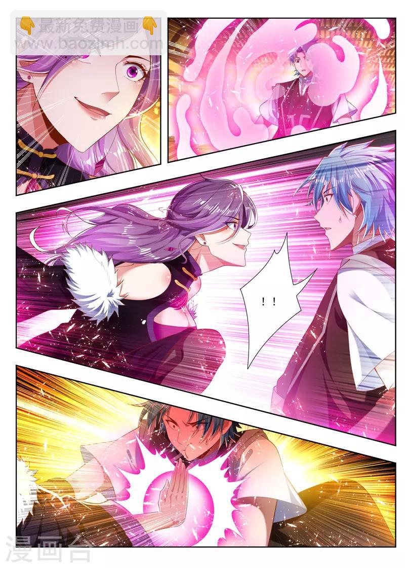 第246话 你别过来！-第246话