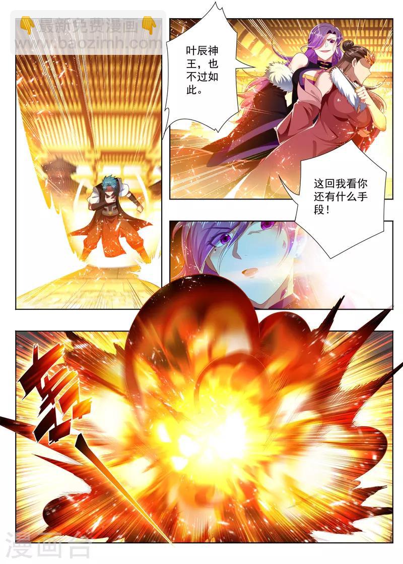 第246话 你别过来！-第246话