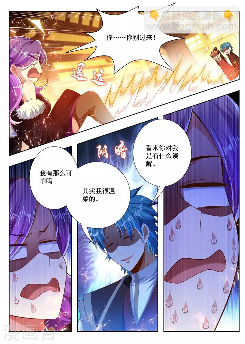 第246话 你别过来！-第246话