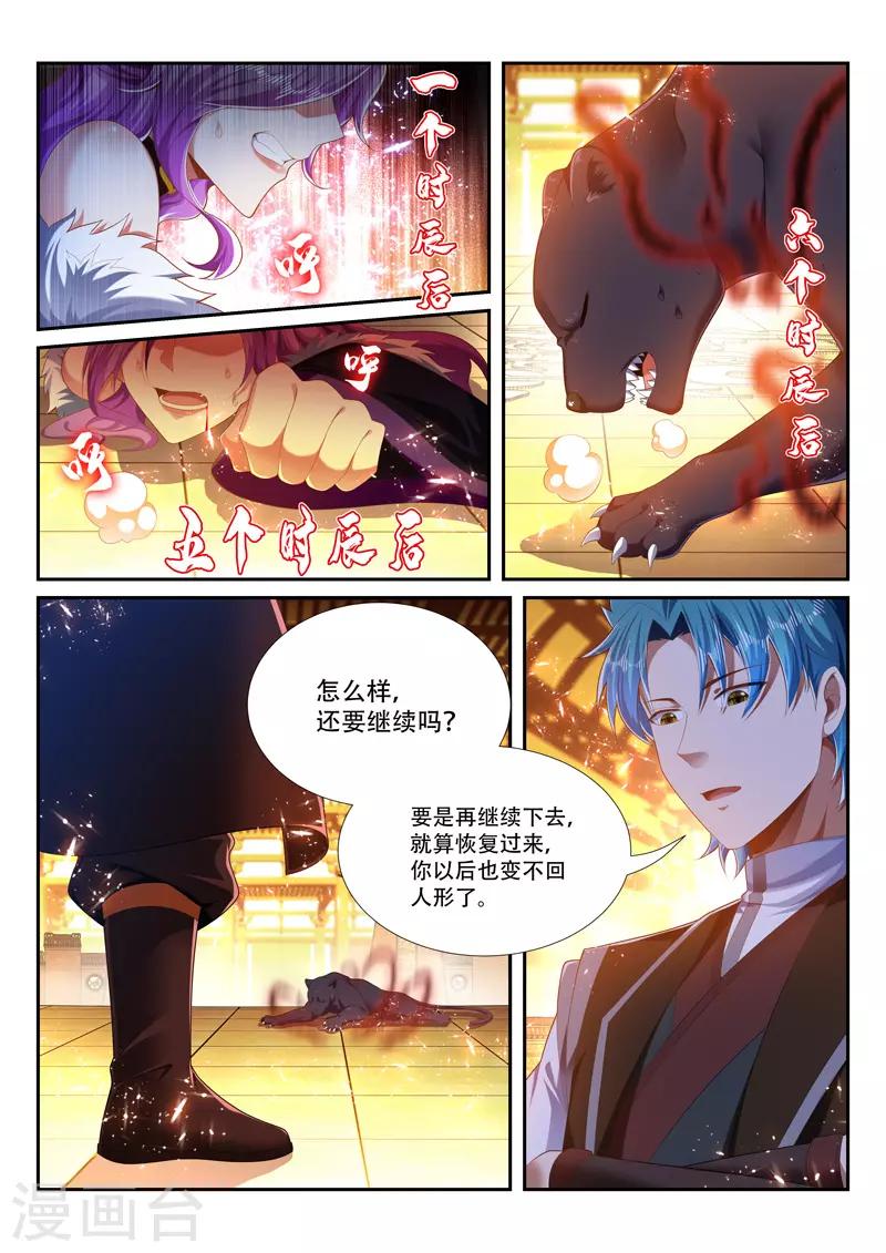 第250话 别轻举妄动-第250话