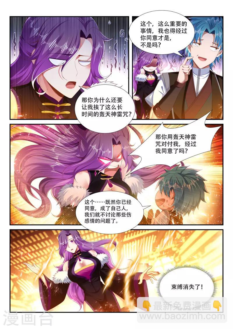 第250话 别轻举妄动-第250话