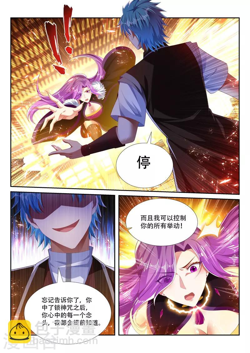 第250话 别轻举妄动-第250话