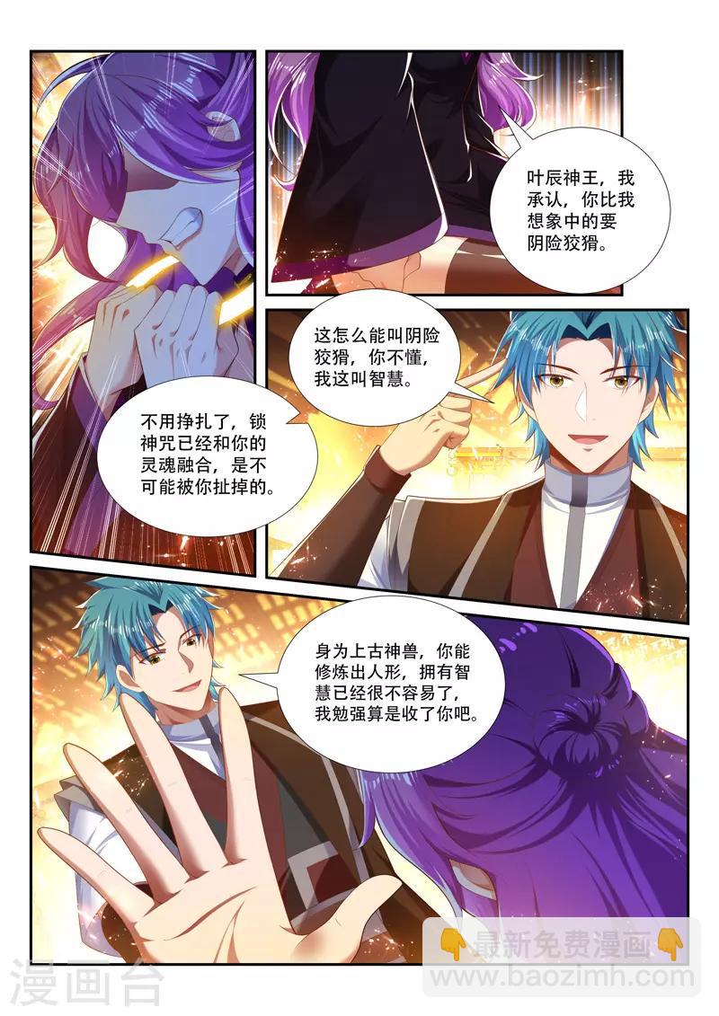 第250话 别轻举妄动-第250话