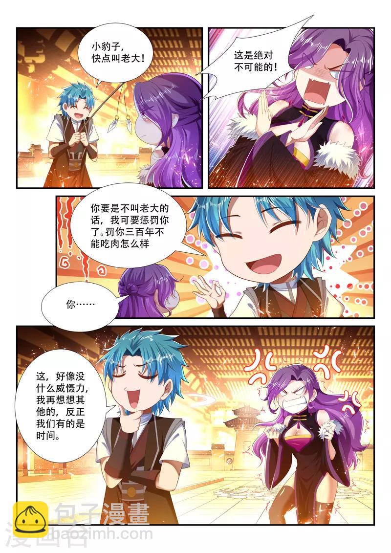 第250话 别轻举妄动-第250话