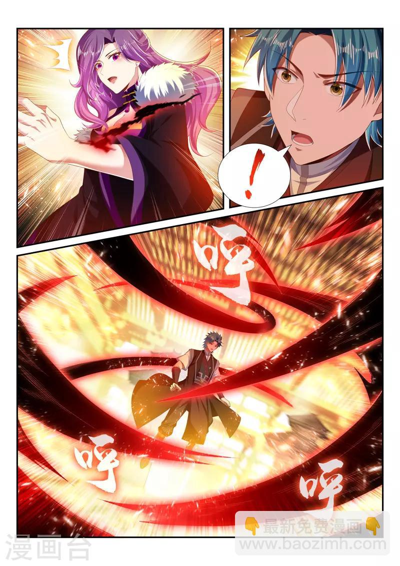 第250话 别轻举妄动-第250话