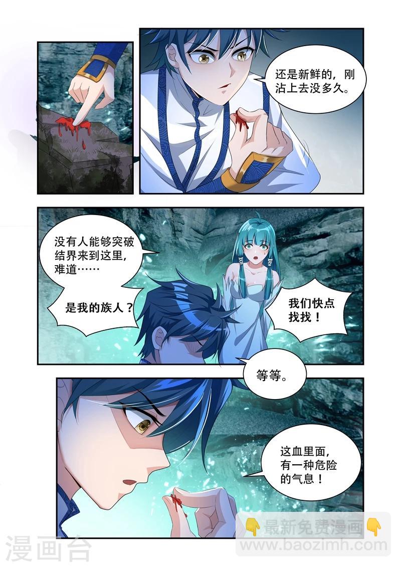 第26话 古墓入口-第26话