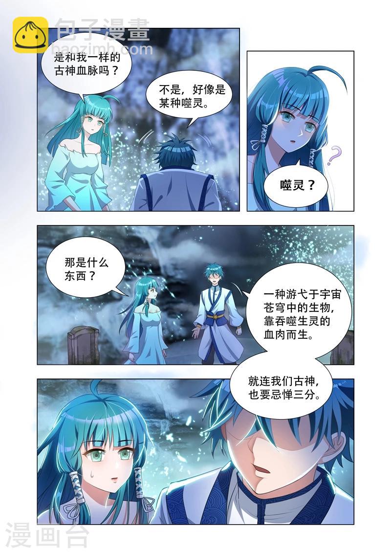 第26话 古墓入口-第26话