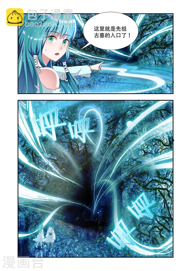 第26话 古墓入口-第26话