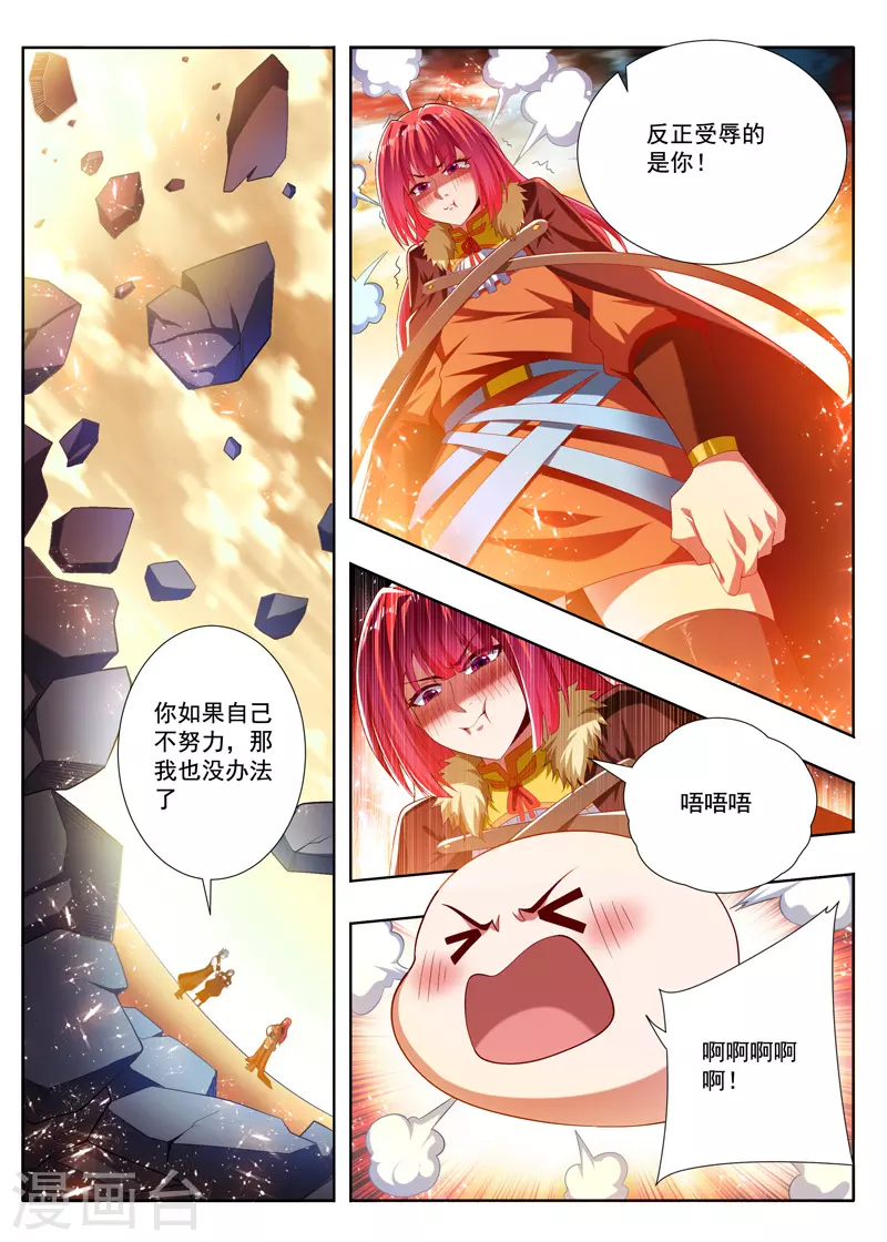 万界神主 - 第256话 破解噬荒咒 - 1