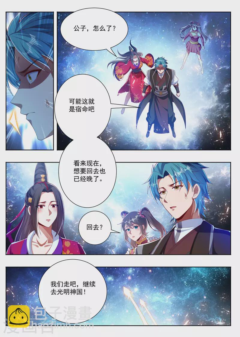 第264话 姐妹相见-第264话