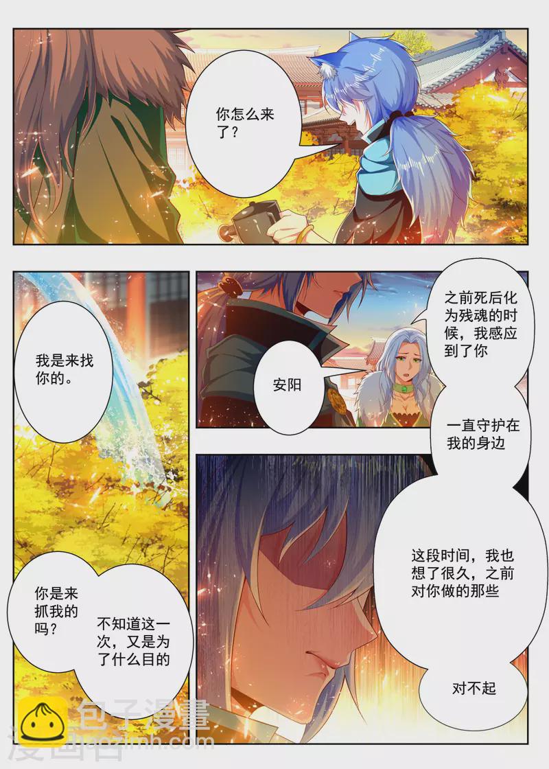第264话 姐妹相见-第264话