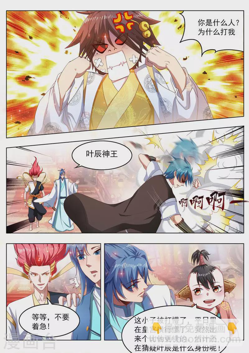 第266话 十七皇子-第266话