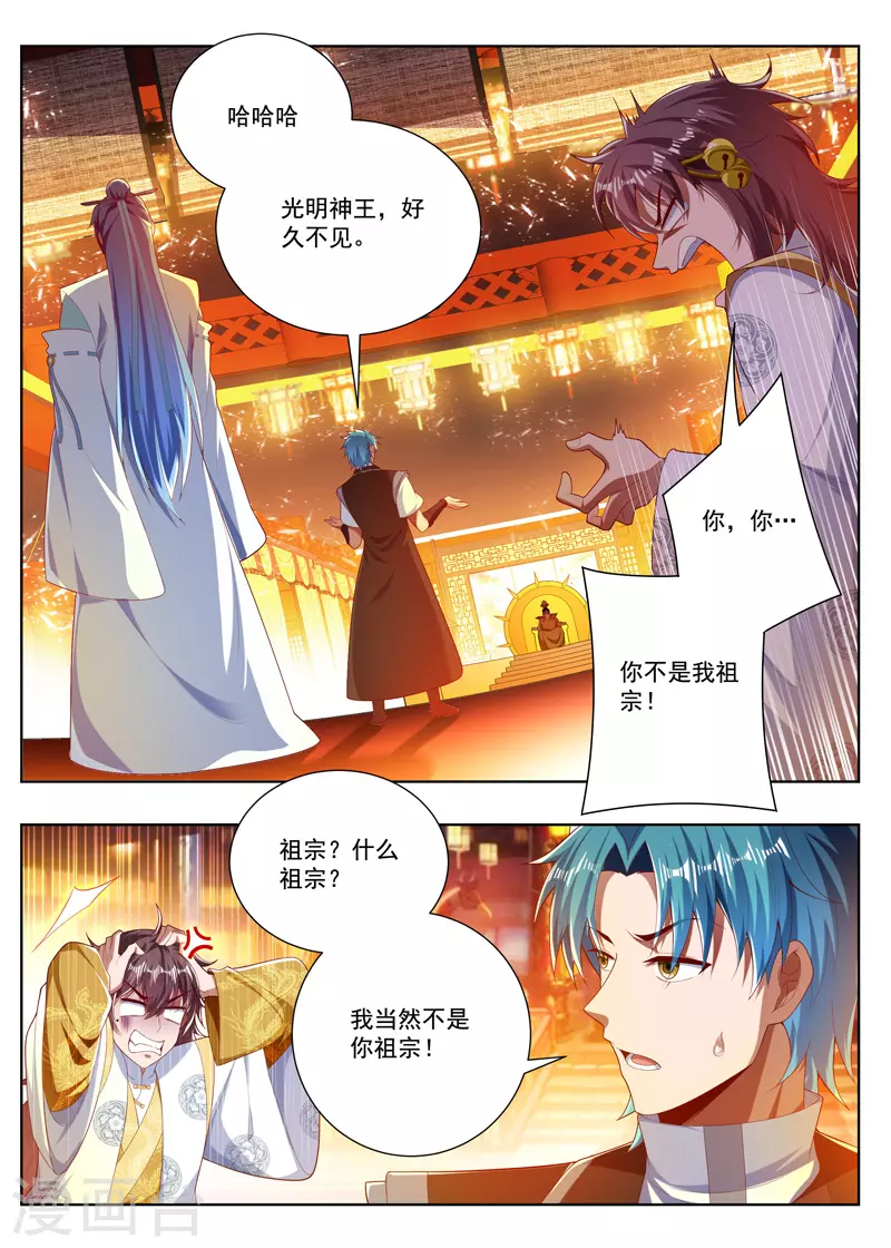 第268话 无缘皇位-第268话