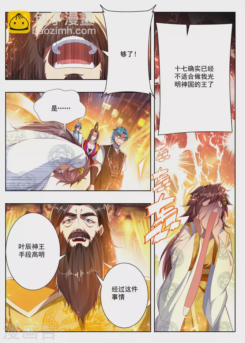 第268话 无缘皇位-第268话