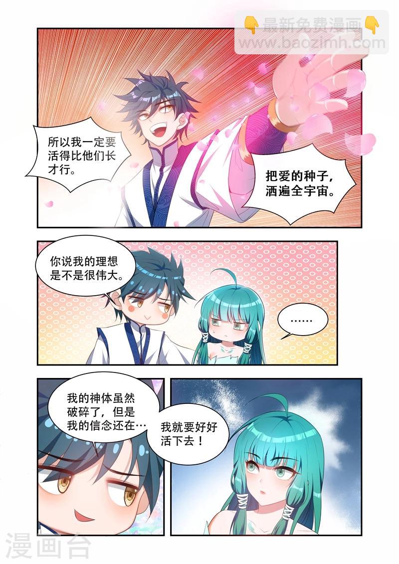 第28话 生命的意义-第28话