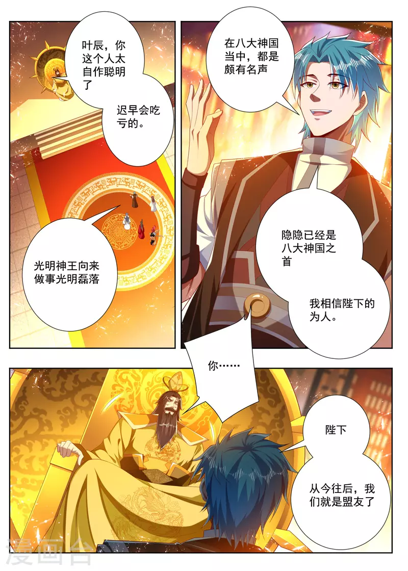 第274话 父子对话-第274话