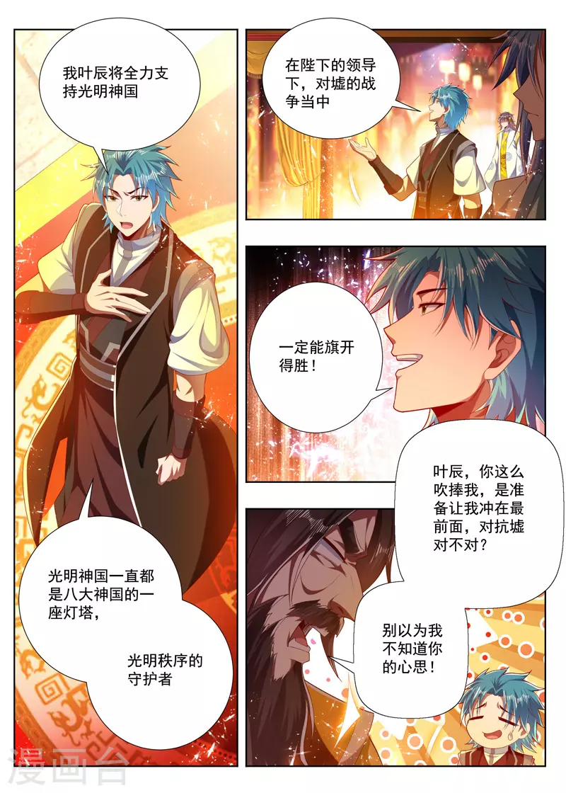 第274话 父子对话-第274话