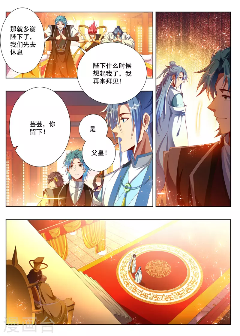 第274话 父子对话-第274话