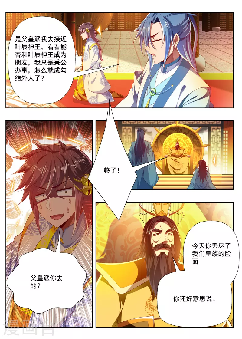 第274话 父子对话-第274话