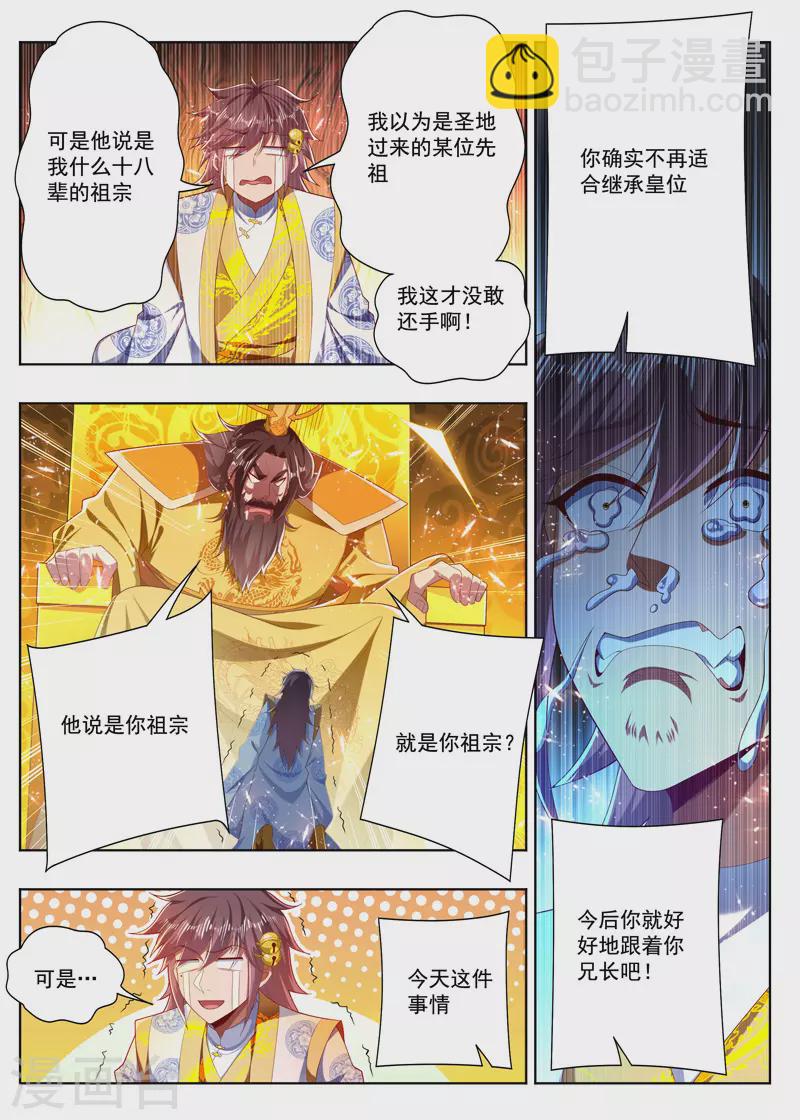 第274话 父子对话-第274话