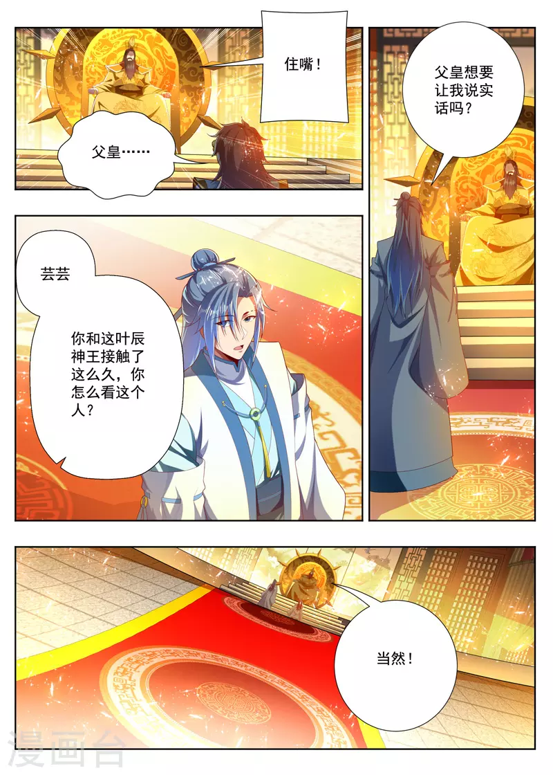 第274话 父子对话-第274话